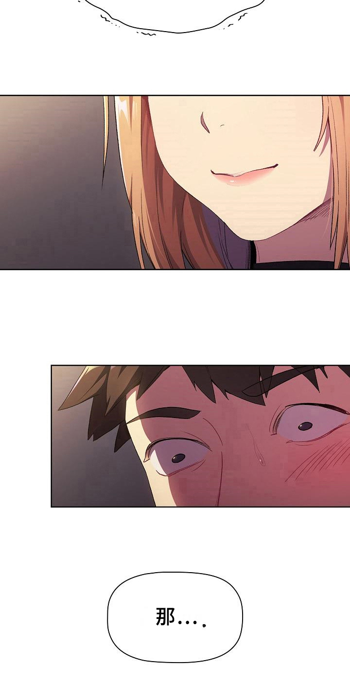 她们的名字陈彼得离婚后续漫画,第6章：纠结1图