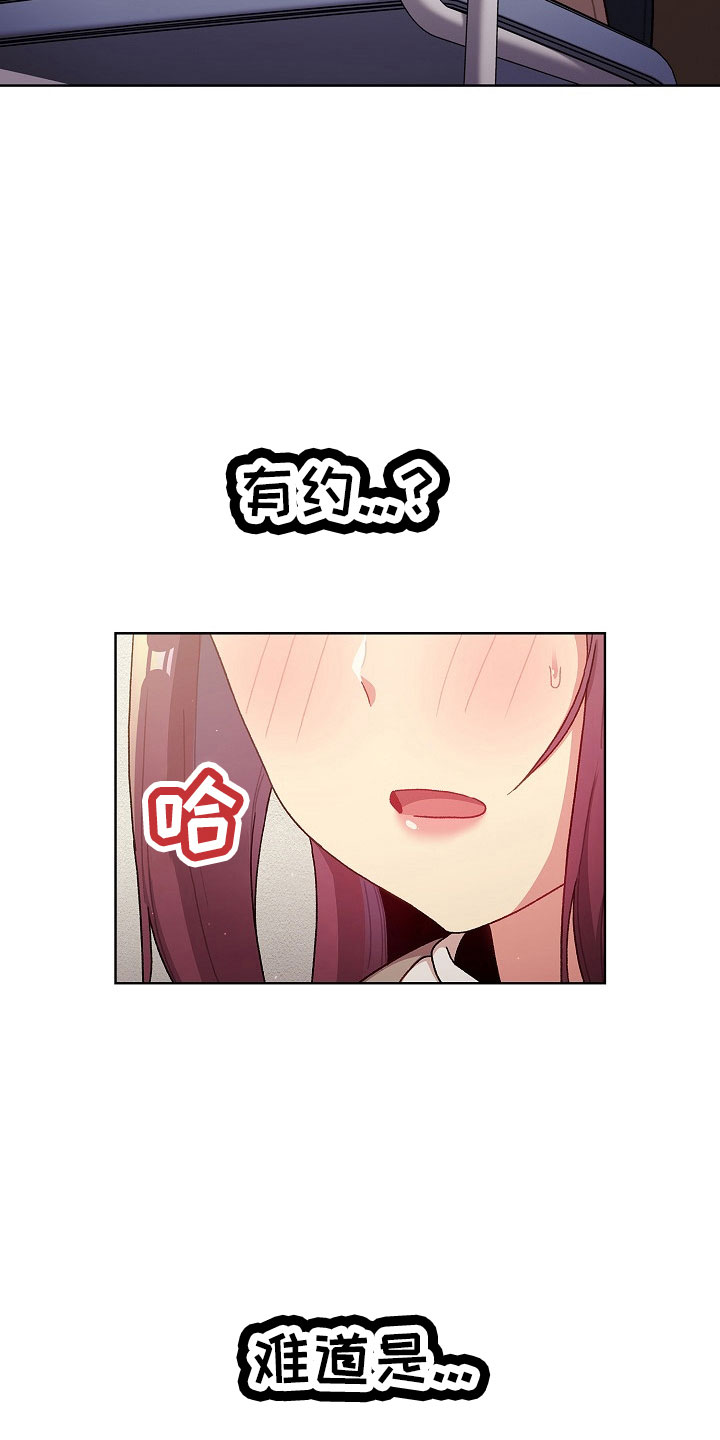 她们的恶作剧免费版完整版漫画,第78章：警报1图