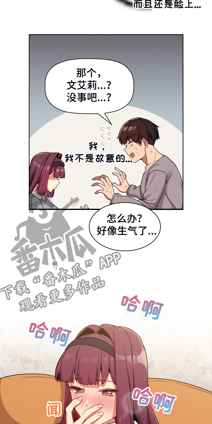 她们的名字电视剧在线观看视频漫画,第49章：关键时打断2图