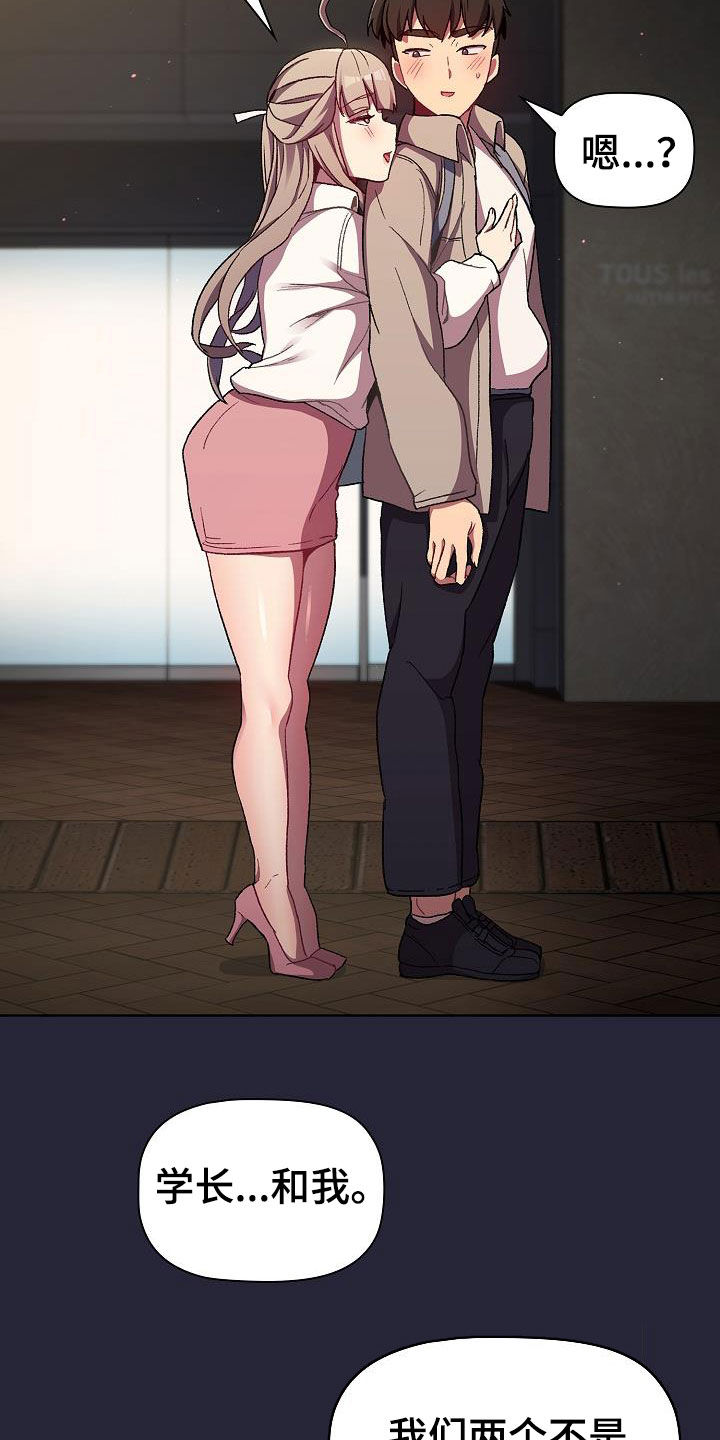 她们的恶作剧韩漫免费漫画,第37章：撞见1图