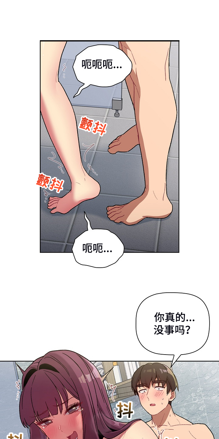她们的安慰漫画,第51章：自尊心太强2图