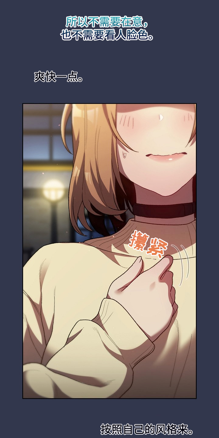 如何安慰分手的人让她们振作漫画,第59章：复杂的关系5图