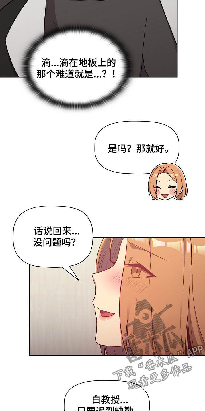 她们的名字沈嘉男漫画,第31章：点名3图