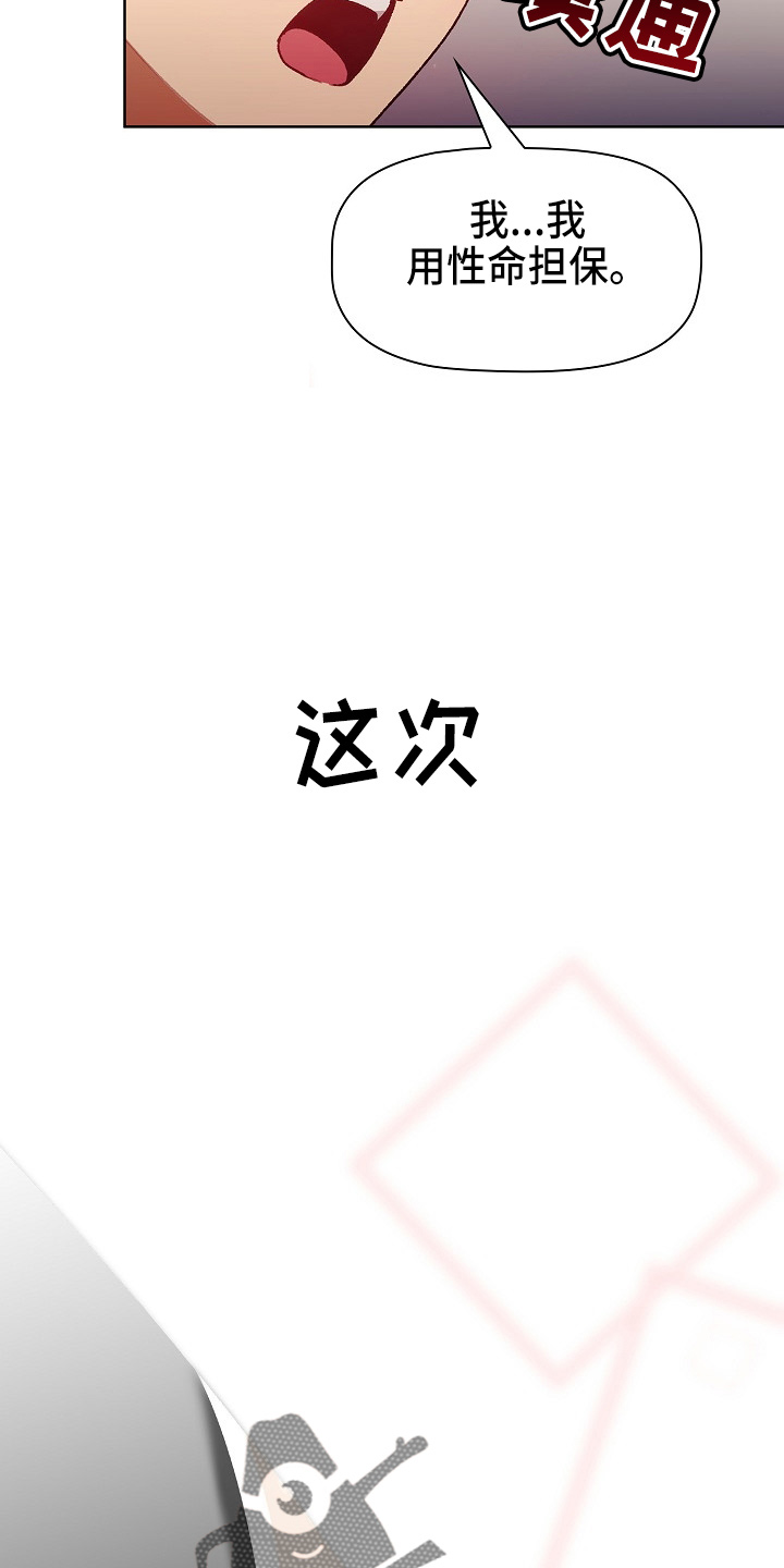 她们的名字沈嘉男漫画,第65章：结婚吧5图
