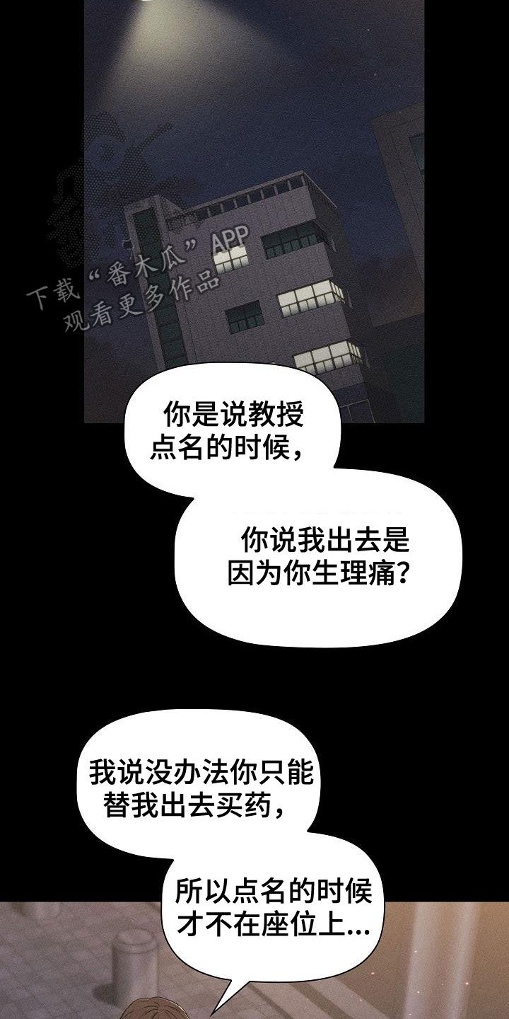 她们的安慰漫画,第34章：改变4图