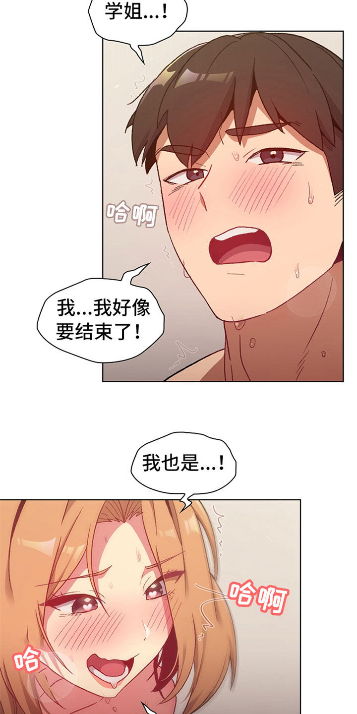 她们的名字陈彼得离婚后续漫画,第32章：关系4图