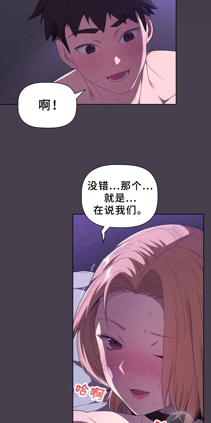她们的名字电视剧在线观看视频漫画,第10章：比喻1图