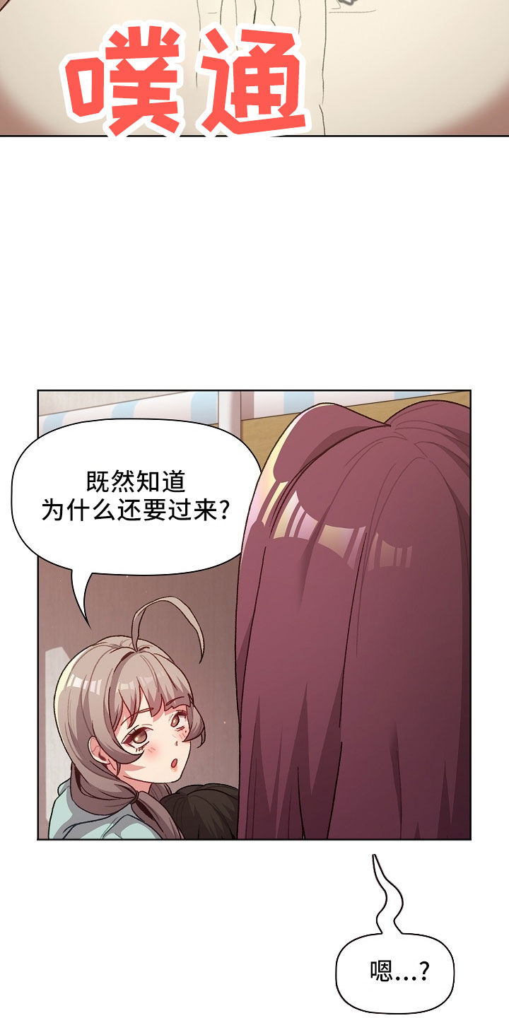 她们的安慰漫画,第76章：专属3图