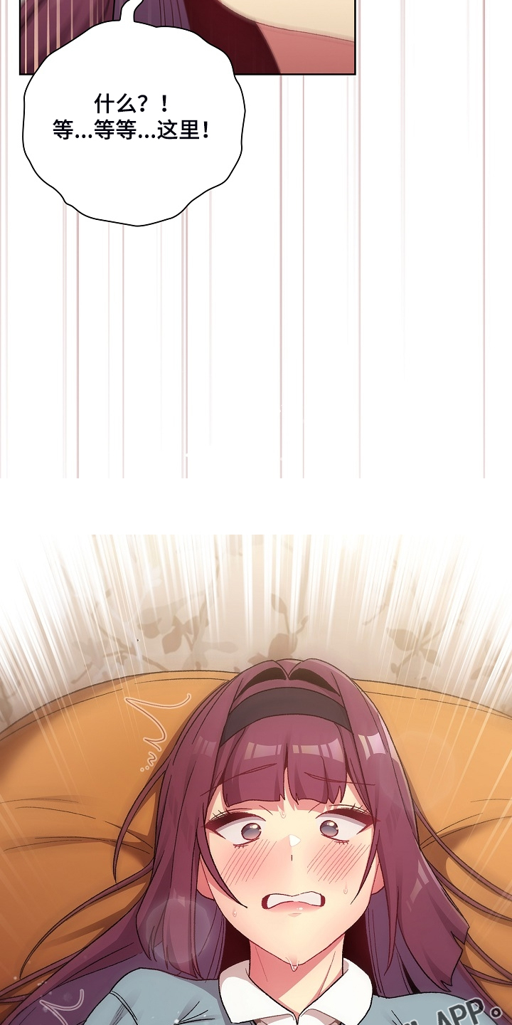 她们说我是未来之王漫画漫画,第48章：不可能的1图