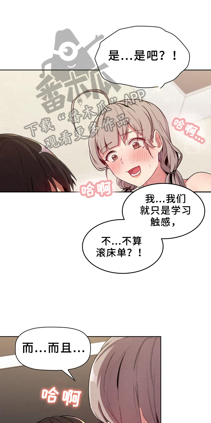 她们的恶作剧韩漫免费漫画,第23章：要求4图