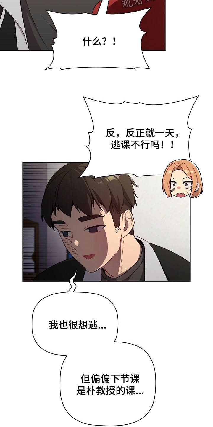 她们的名字陈彼得离婚后续漫画,第28章：现在不行2图