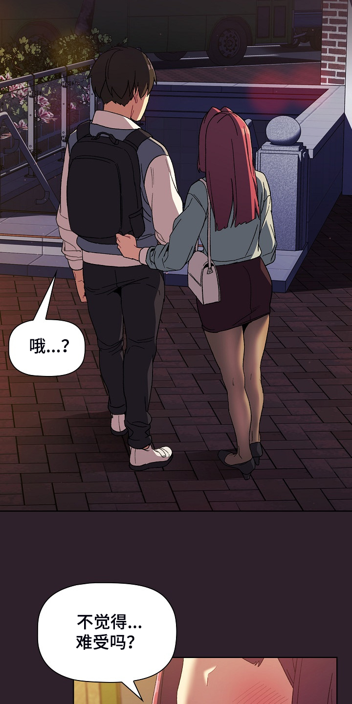 她们的安慰漫画,第50章：欲盖弥彰1图