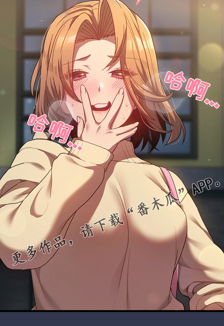 她们的恶作剧韩漫免费漫画,第59章：复杂的关系1图