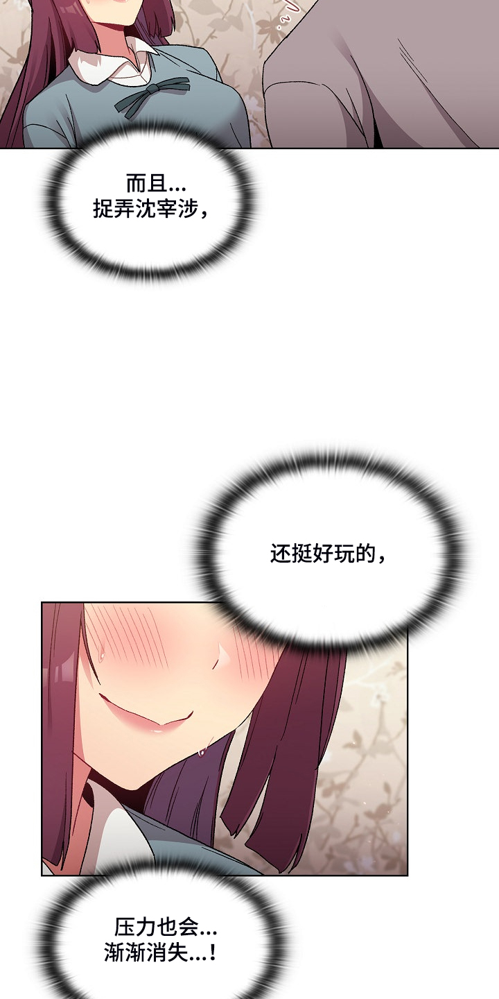 她们的安慰漫画,第48章：不可能的4图