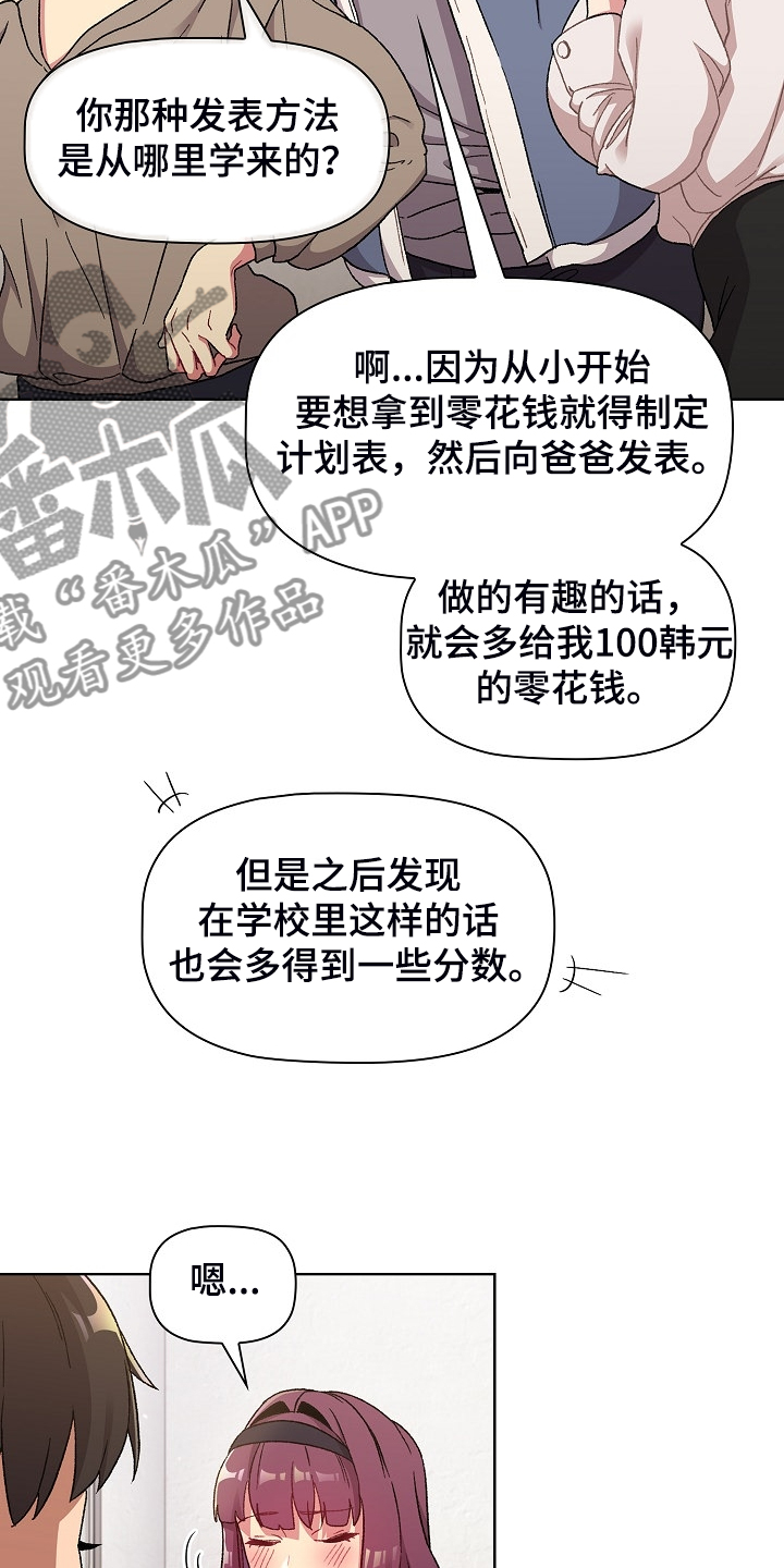 朋友是双胞胎她们吵架怎么安慰漫画,第43章：这也行2图