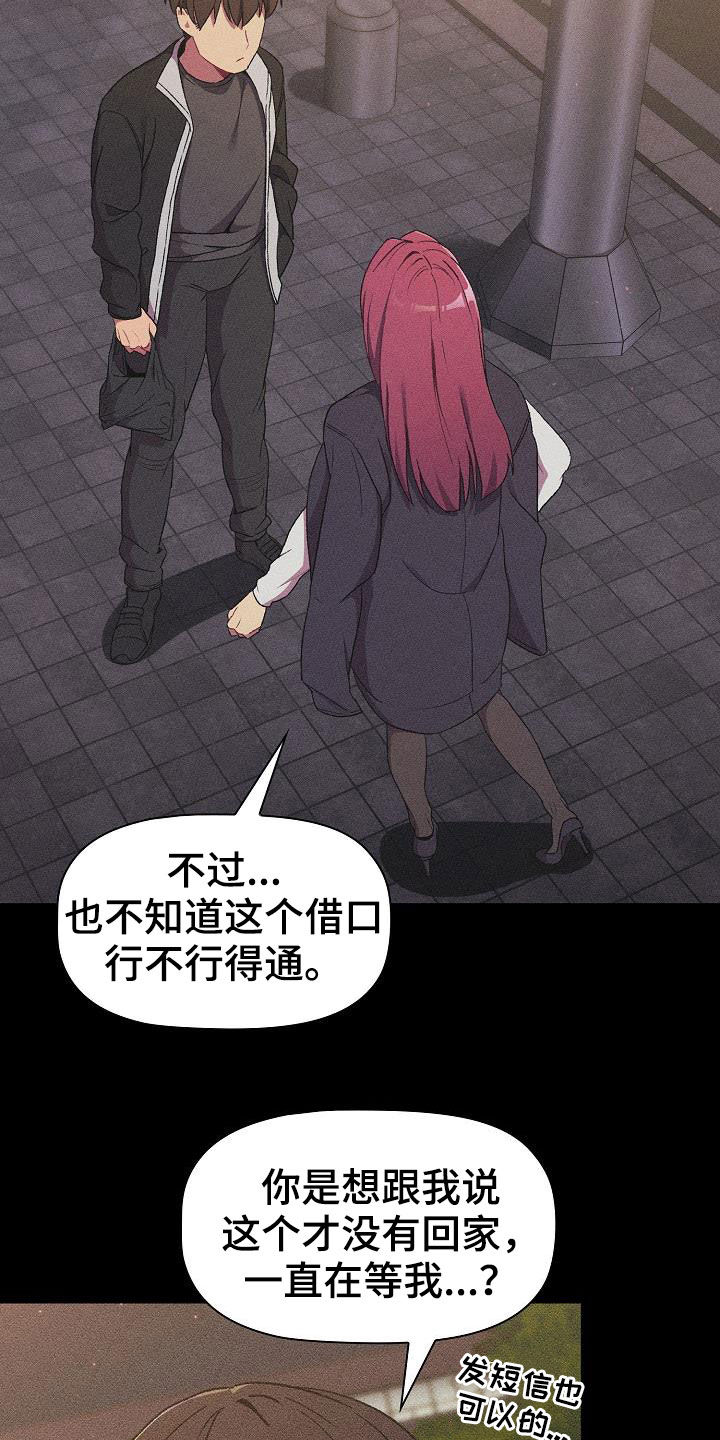 她们的安慰漫画,第34章：改变1图