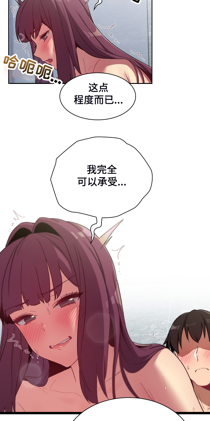 她们的安慰漫画,第51章：自尊心太强5图