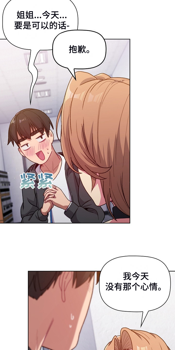 她们的恶作剧免费版完整版漫画,第62章：想不到我也这样4图