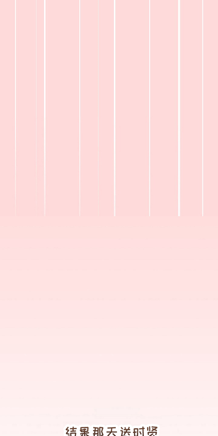 她们的名字免费在线观看漫画,第74章：狐狸一样3图