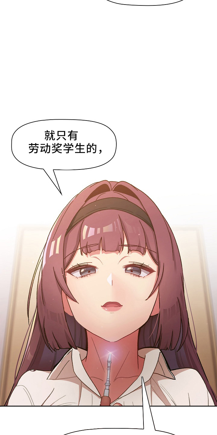 她们的她漫画,第75章：找到2图