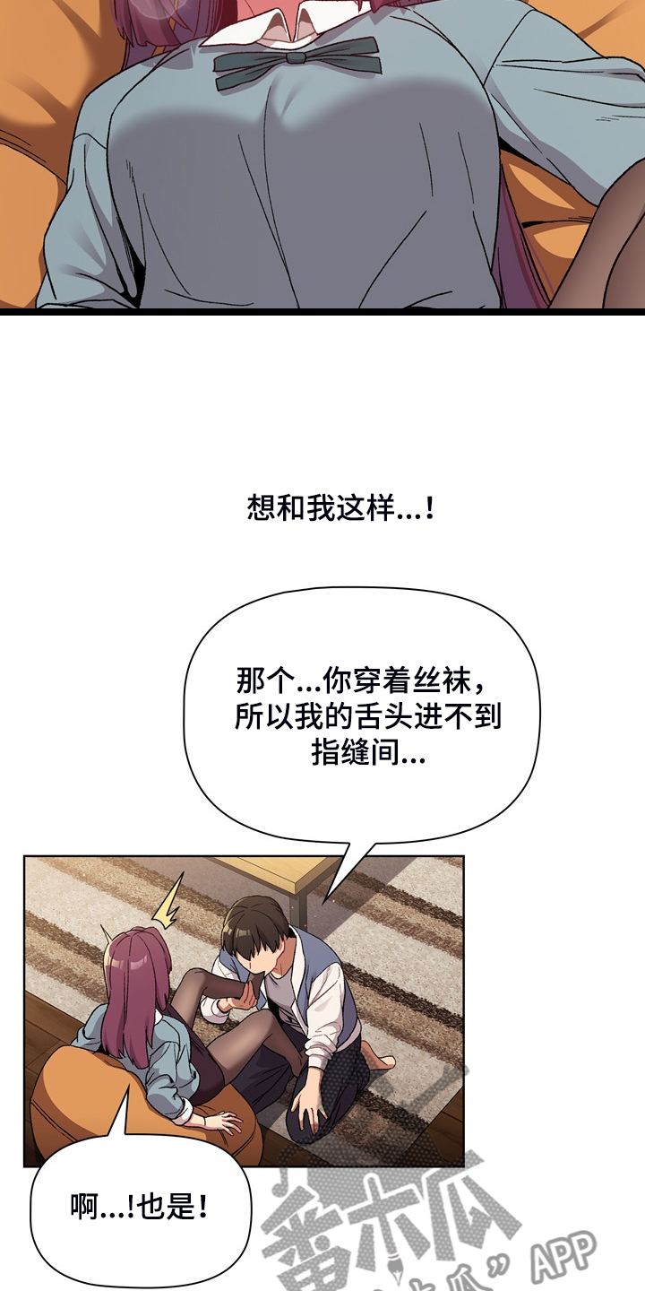 她们的名字陈彼得漫画,第46章：谁更变态3图
