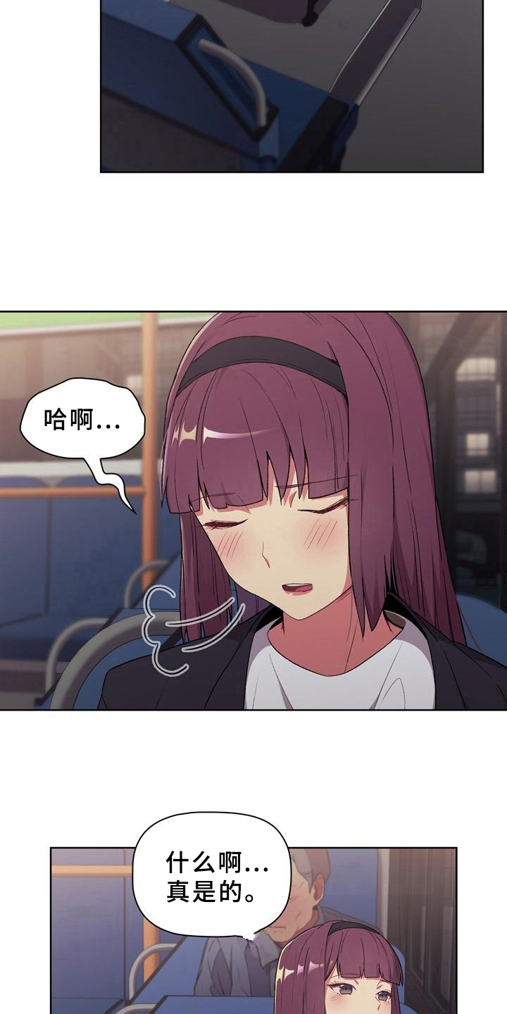 她们的安慰漫画,第8章：开始5图