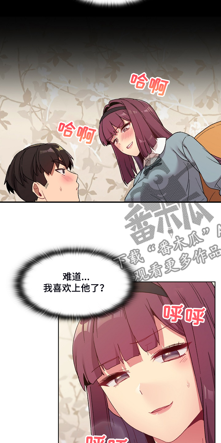 她们的恶作剧韩漫免费漫画,第47章：我对他？2图