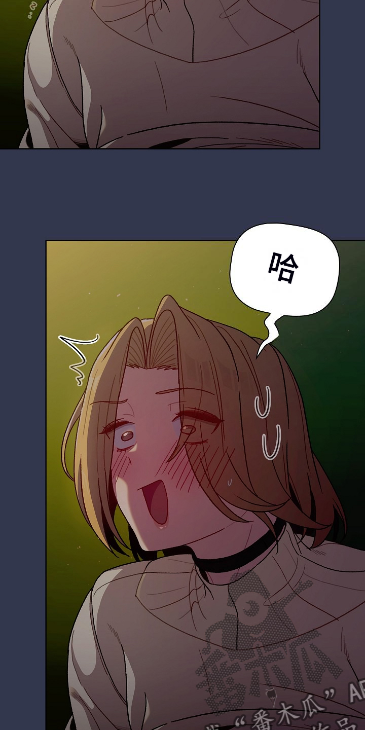 她们的安慰漫画,第61章：不安的姐姐5图