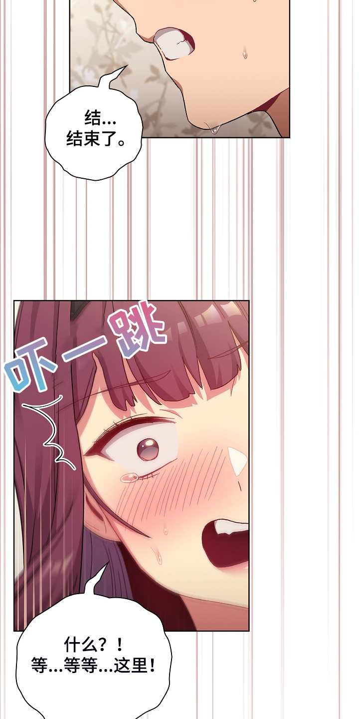 她们的名字电视剧在线观看视频漫画,第49章：关键时打断2图