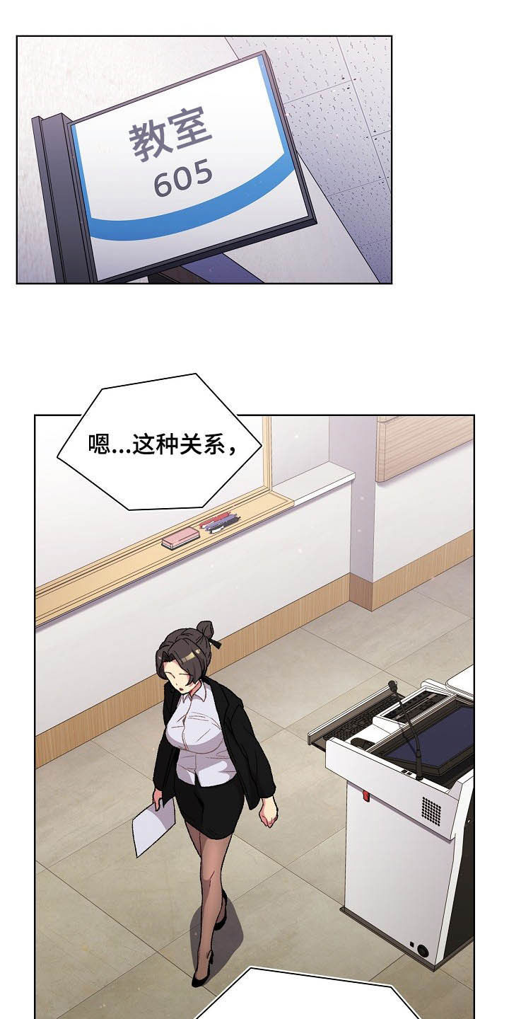 她们的恶作剧韩漫免费漫画,第29章：照片2图