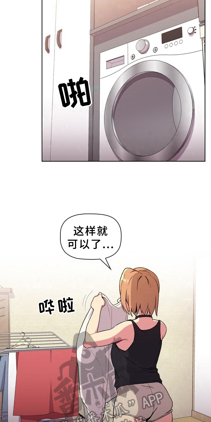 她们的恶作剧韩漫免费漫画,第20章：可靠3图