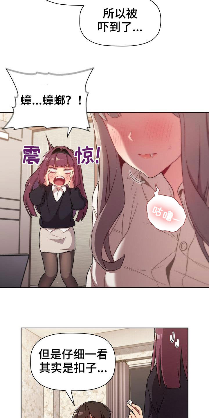 她们的安慰漫画,第37章：撞见3图