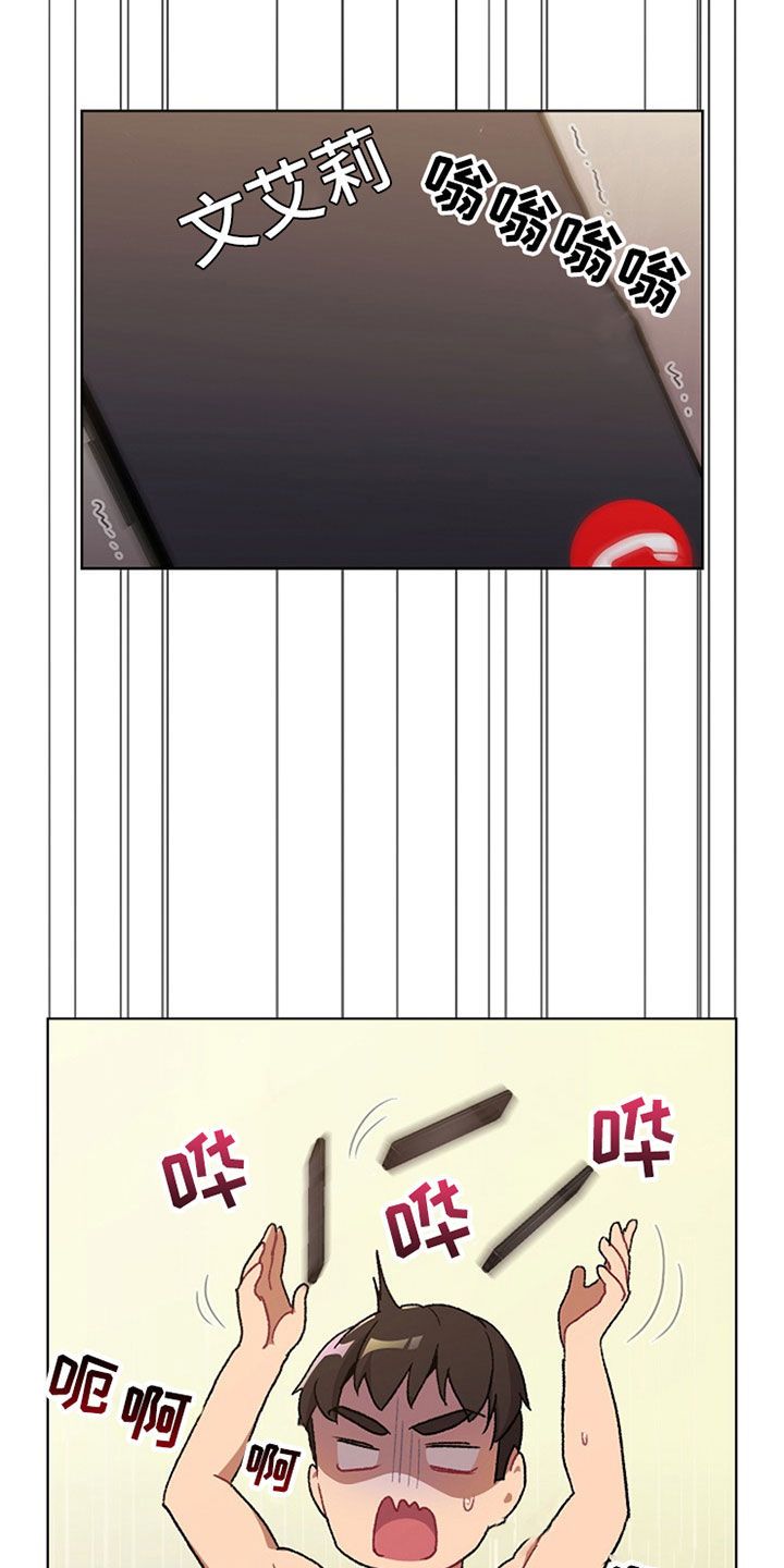 她们的恶作剧韩漫免费漫画,第33章：邀约1图