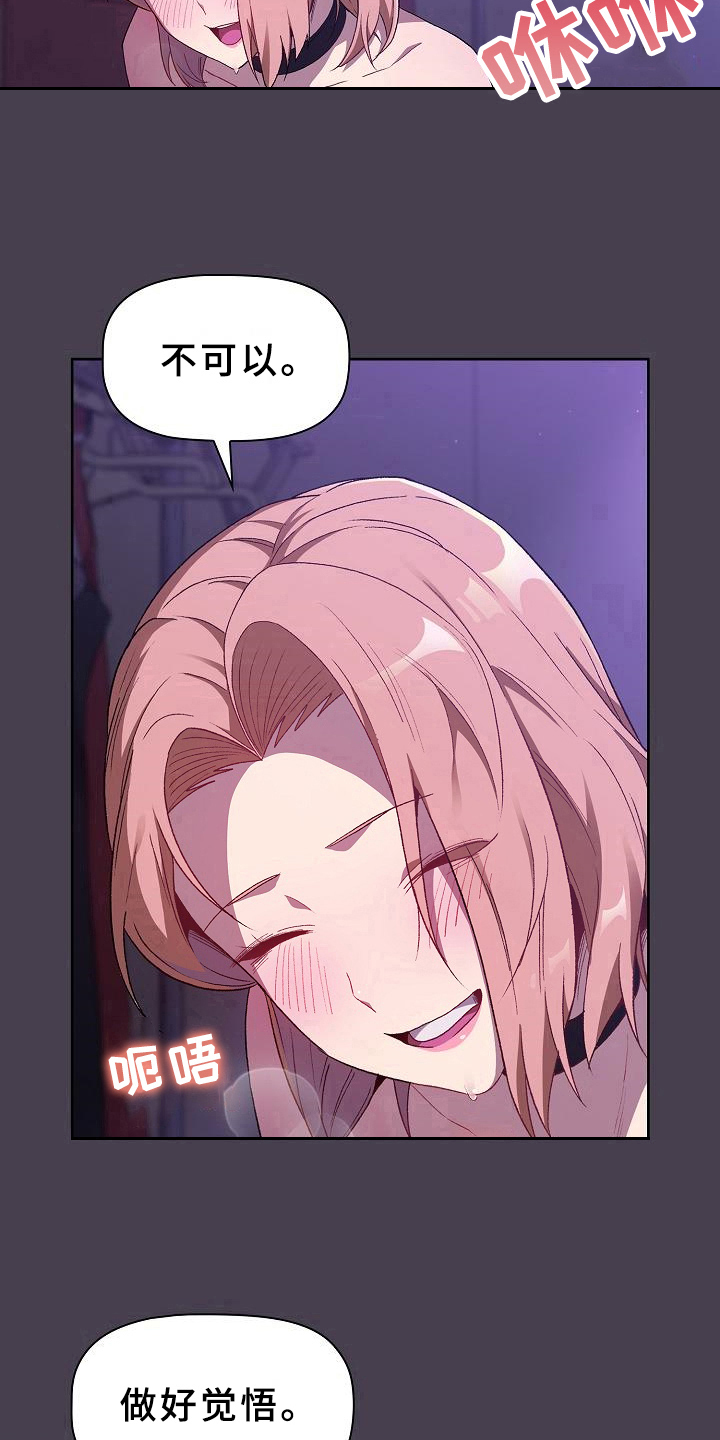 她们的安慰漫画,第11章：教导4图