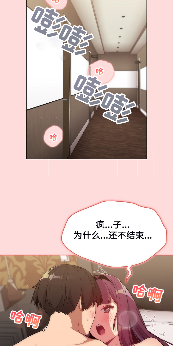 她们的名字陈彼得离婚后续漫画,第55章：想不想交往4图