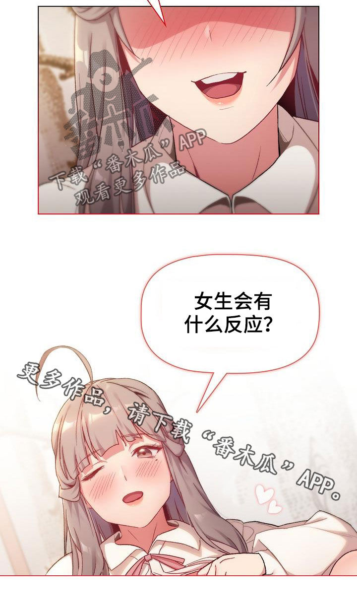 她们的名字电视剧在线观看视频漫画,第35章：学习3图