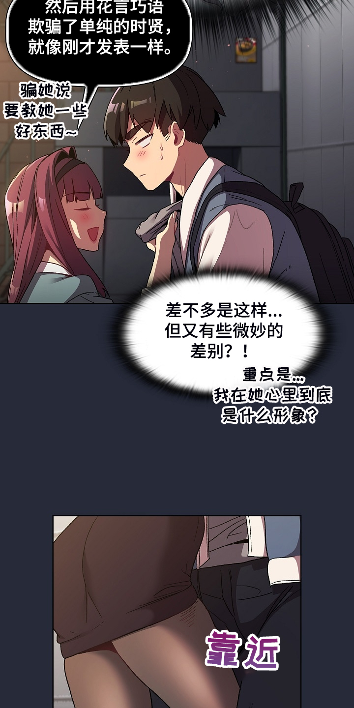 她们的安慰漫画,第44章：奇怪的要求1图