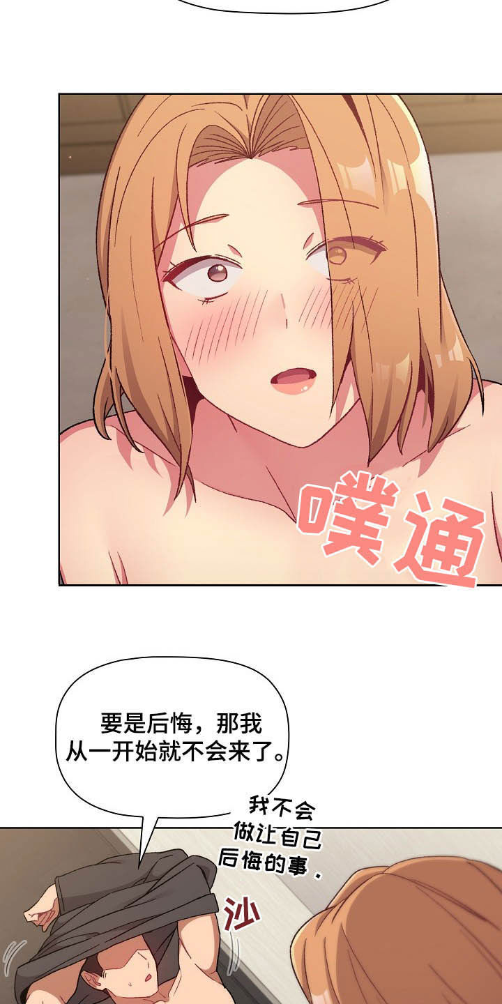 她们的恶作剧韩漫免费漫画,第31章：点名1图