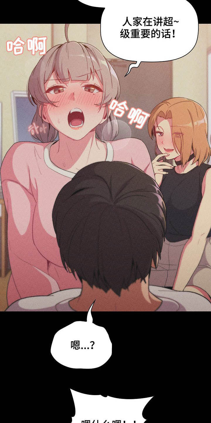 她们的名字电视剧在线观看视频漫画,第25章：梦3图