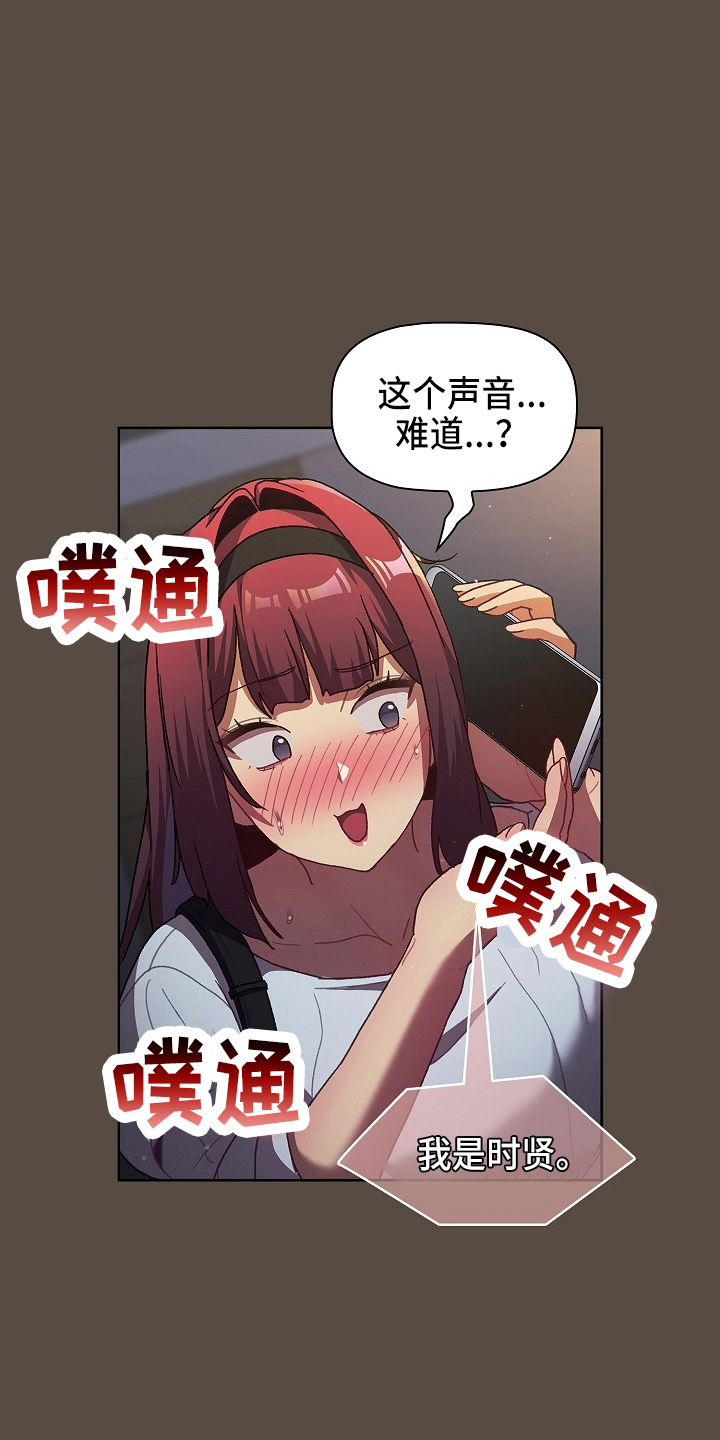 她们的名字沈嘉男漫画,第71章：恼火1图