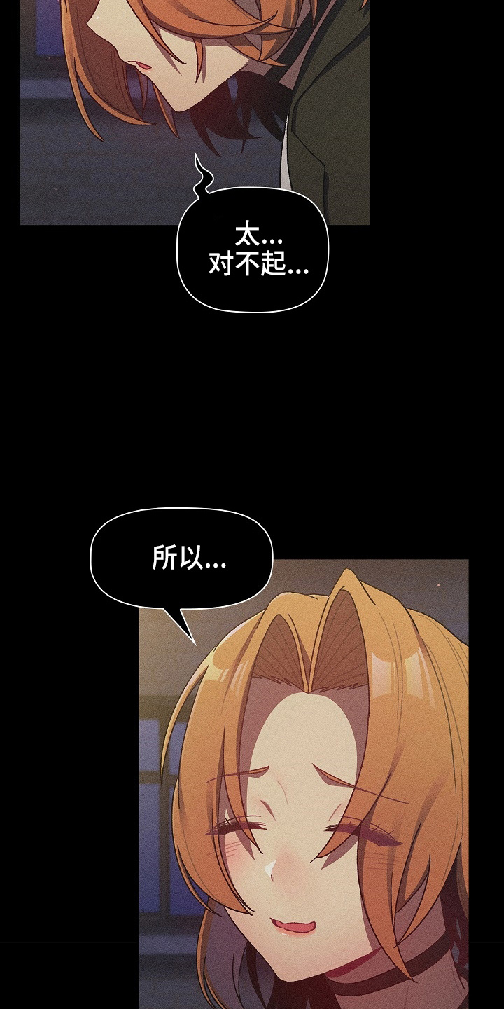 她们的名字电视剧在线观看视频漫画,第67章：不像话1图