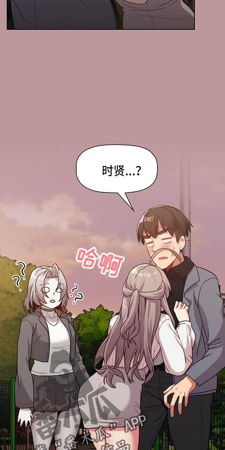 她们的意志漫画,第65章：结婚吧4图