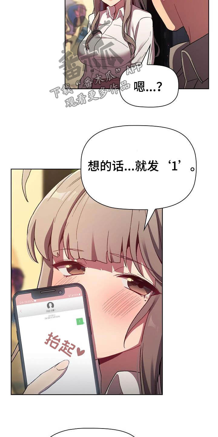 她们的名字陈彼得离婚后续漫画,第42章：小秘密5图