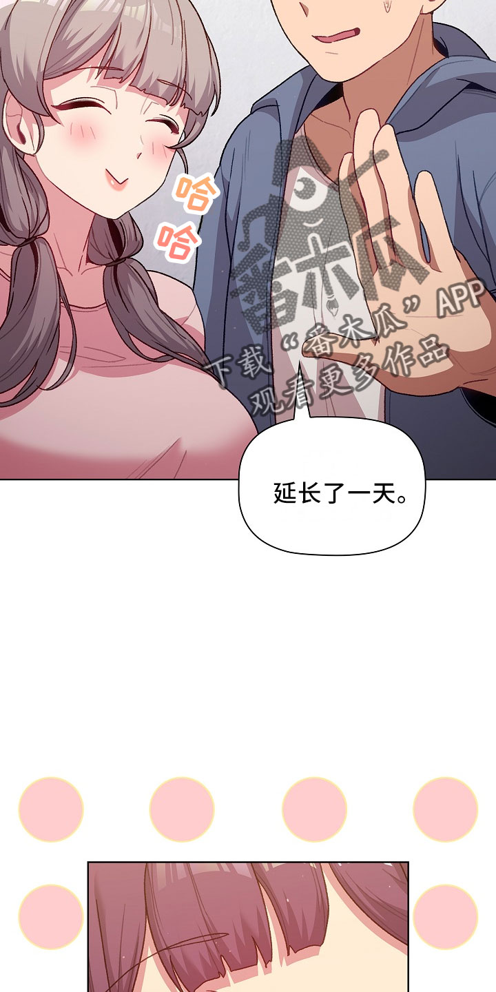 她们的安慰 漫画酱漫画,第77章：低气压4图