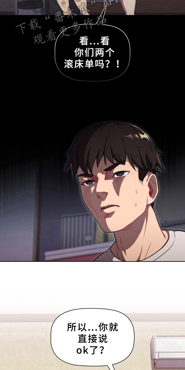 她们的恶作剧韩漫免费漫画,第14章：道歉1图