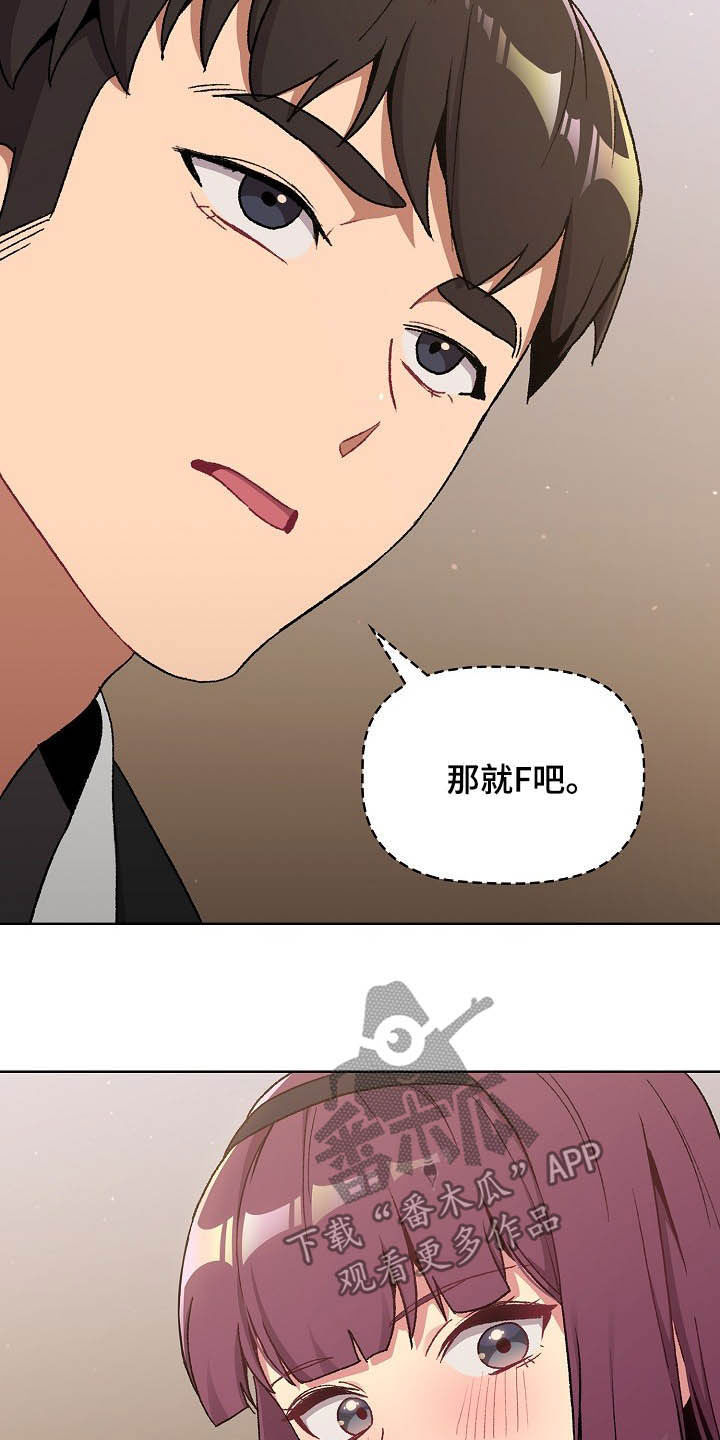 她们的安慰漫画,第30章：逃课3图