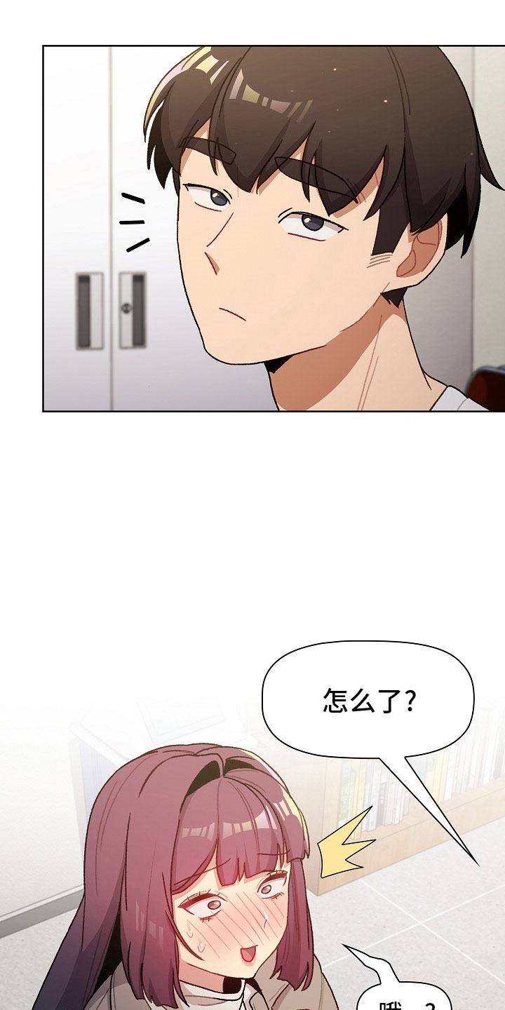 她们的恶作剧韩漫免费漫画,第78章：警报4图