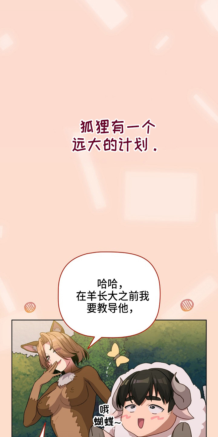 她们的名字电视剧剧情漫画,第64章：女朋友3图