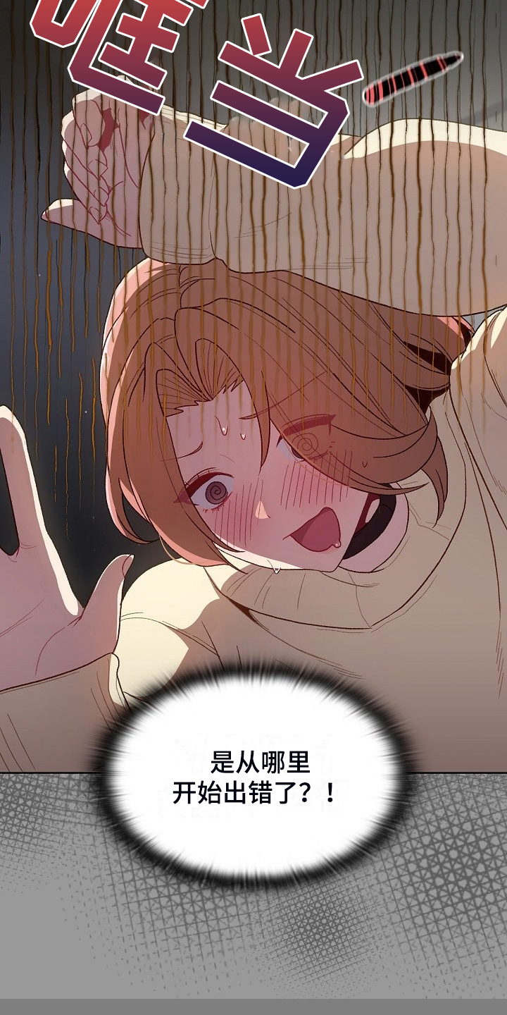 他她们的漫画,第58章：三女聚首4图