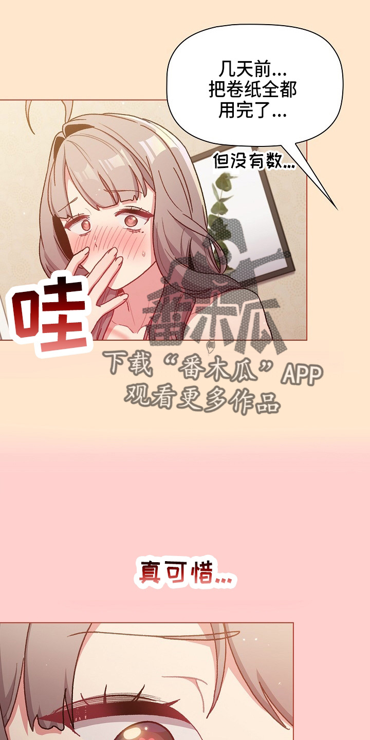 她们的名字电视剧剧情漫画,第70章：十次3图